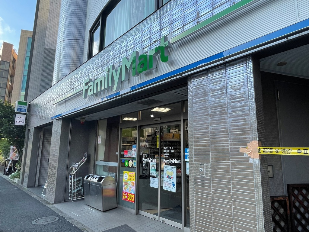 コンビニ　ファミリーマート南麻布四丁目店（コンビニ）まで255m