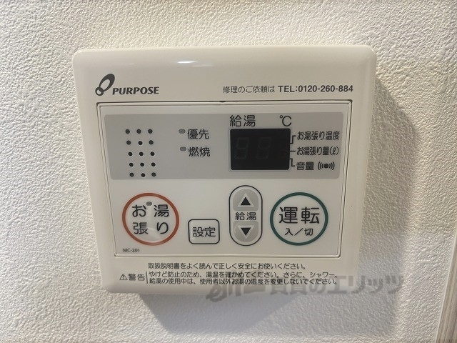 その他設備　給湯器リモコン