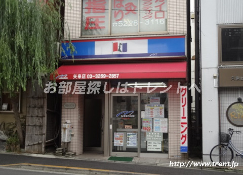 その他　メルシーヌ矢来店（その他）まで390m