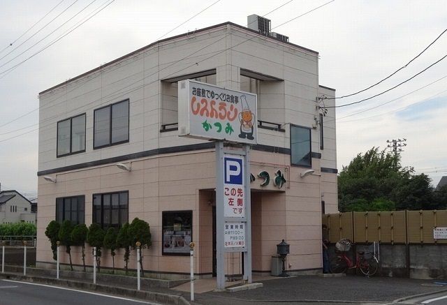 飲食店　レストランかつみ（飲食店）まで900m