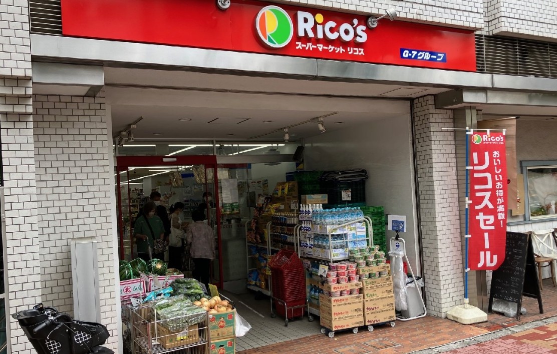 スーパー　リコス音羽1丁目店（スーパー）まで227m