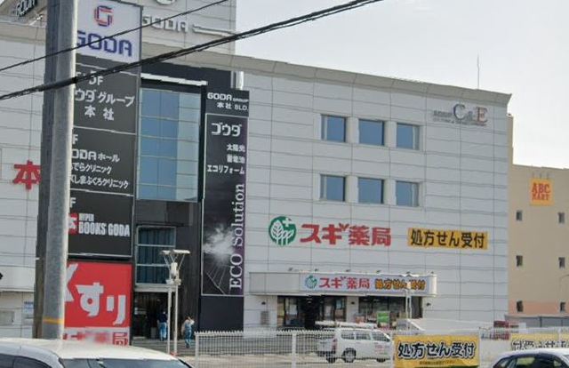 ドラックストア　スギ薬局茨木上郡店（ドラッグストア）まで1414m