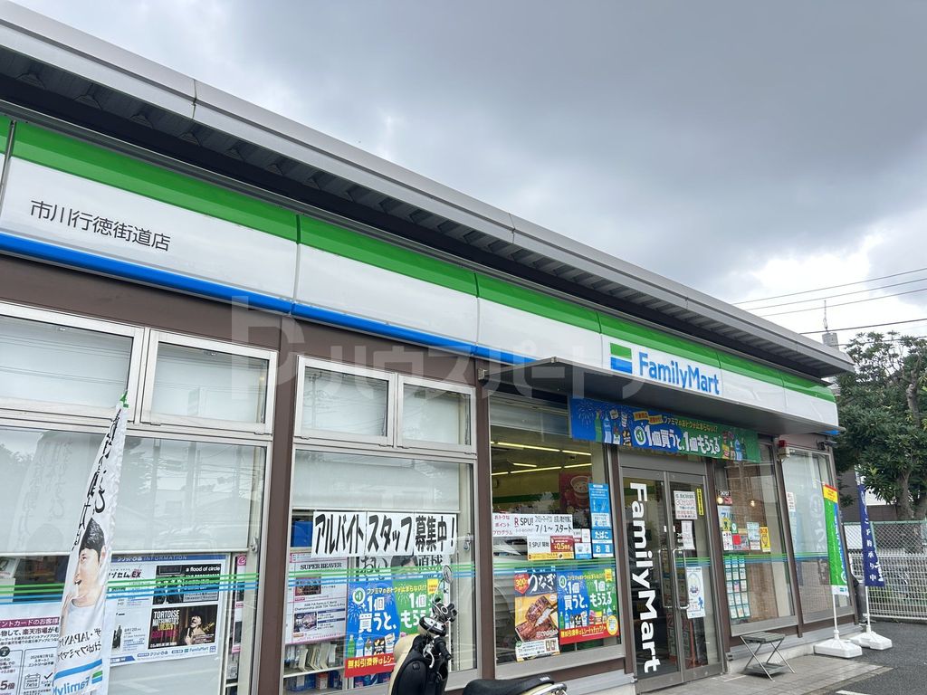 コンビニ　ファミリーマート 市川行徳街道店（コンビニ）まで240m