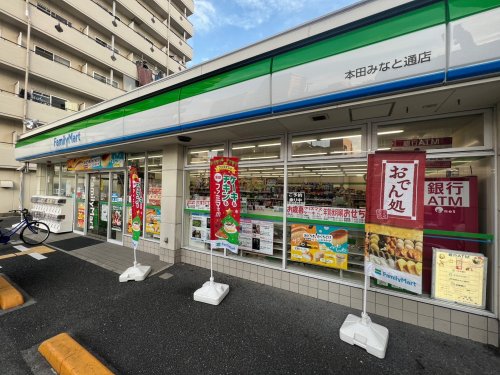 コンビニ　ファミリーマート本田みなと通り店（コンビニ）まで250m