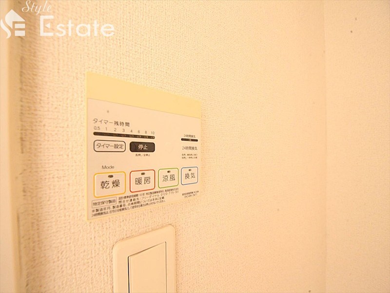 その他設備　浴室乾燥