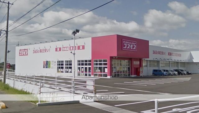 その他　ディスカウントドラッグコスモス玉島爪崎店（その他）まで160m