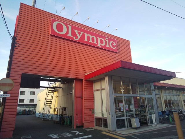 スーパー　オリンピック田無店（スーパー）まで350m