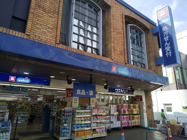 ドラックストア　ウエルシア田無駅前店（ドラッグストア）まで350m