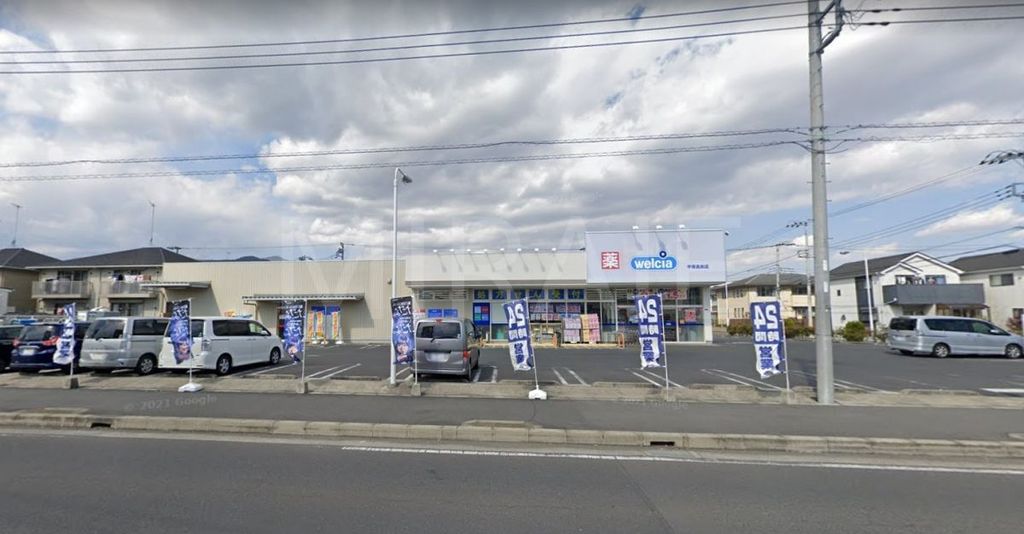 ドラックストア　ウエルシア平塚真田店（ドラッグストア）まで9670m