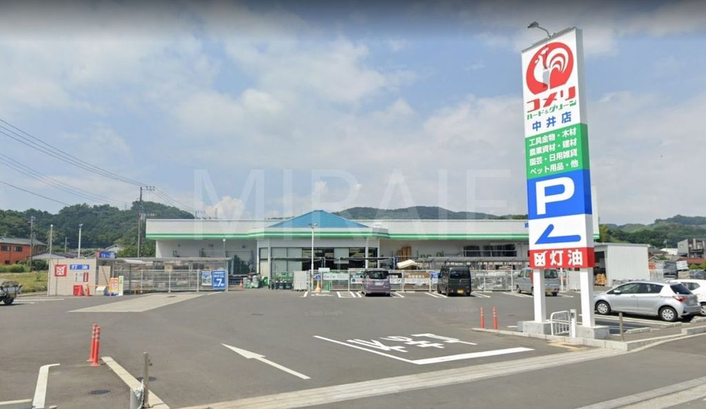 ホームセンター　コメリハード＆グリーン中井店（ホームセンター）まで8870m