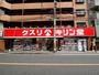 ドラックストア　キリン堂ドラッグストア 蛍池店（ドラッグストア）まで455m