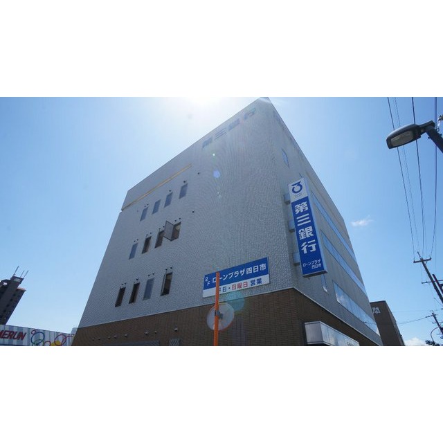 銀行　第三銀行四日市支店（銀行）まで200m