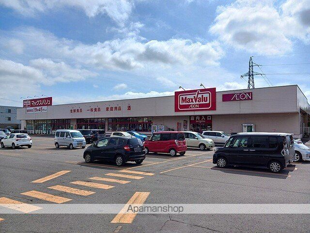 スーパー　マックスバリュー栗山店（スーパー）まで832m
