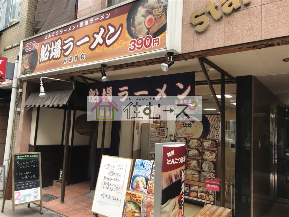 その他　船場ラーメン 内本町店（その他）まで358m
