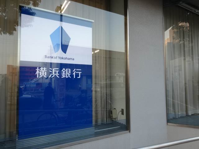 銀行　横浜銀行市が尾支店（銀行）まで875m