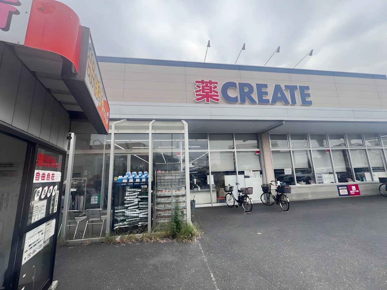 ドラックストア　クリエイトS・D大田仲池上店（ドラッグストア）まで100m