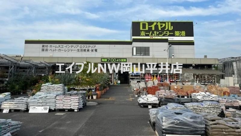 ホームセンター　ロイヤルホームセンター築港店（ホームセンター）まで1397m
