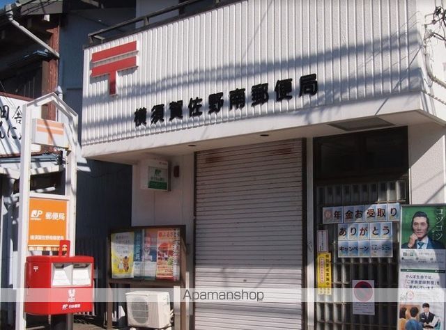 郵便局　横須賀佐野南郵便局（郵便局）まで477m