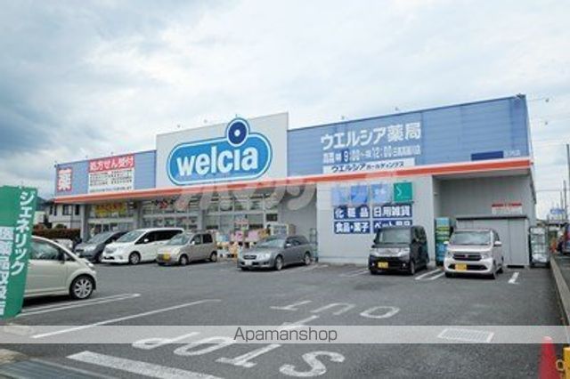 ドラックストア　ウエルシア日高高麗川店（ドラッグストア）まで1083m