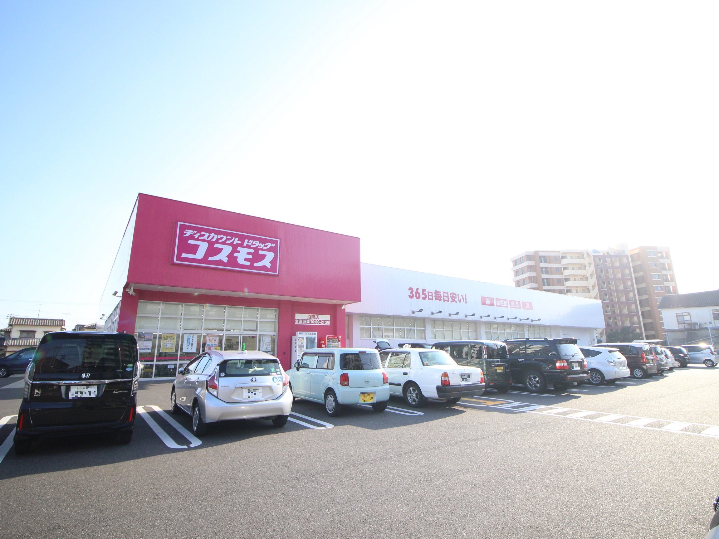 ドラックストア　ディスカウントドラッグコスモス沼南店（ドラッグストア）まで628m