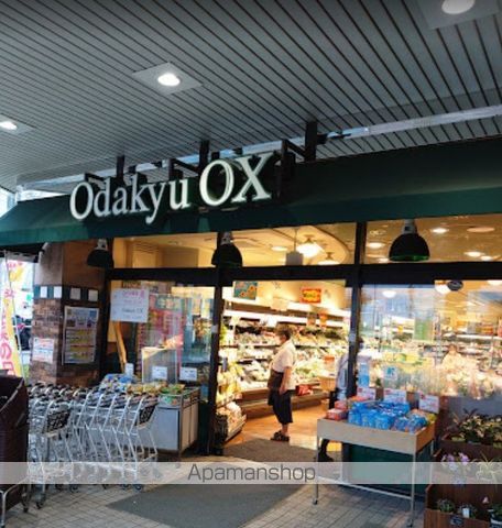 スーパー　小田急オー・エックス長後店（スーパー）まで500m