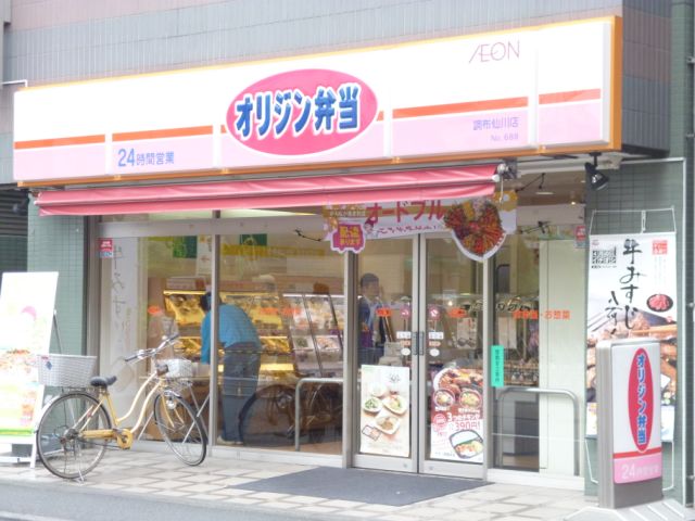 その他　オリジン弁当（その他）まで490m