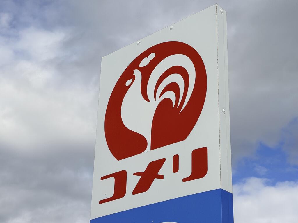 ホームセンター　コメリパワー東根店（ホームセンター）まで1800m