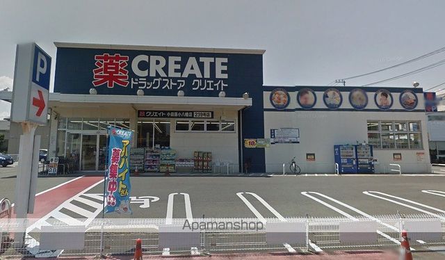 ドラックストア　クリエイト（ドラッグストア）まで1800m