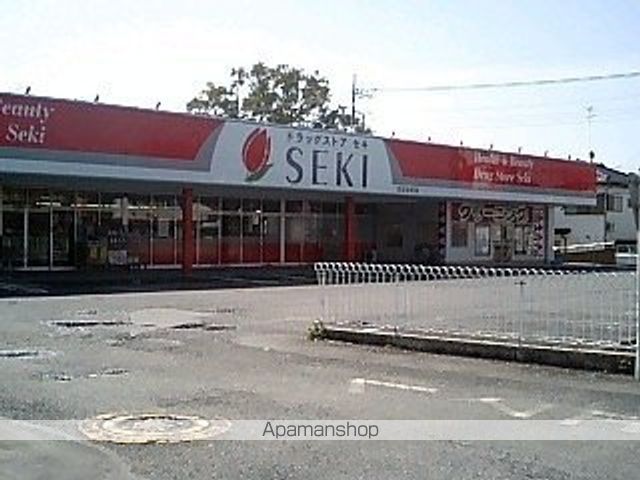ドラックストア　セキ薬局鴻巣栄町店（ドラッグストア）まで460m