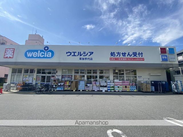 ドラックストア　ウエルシア草加手代店（ドラッグストア）まで751m