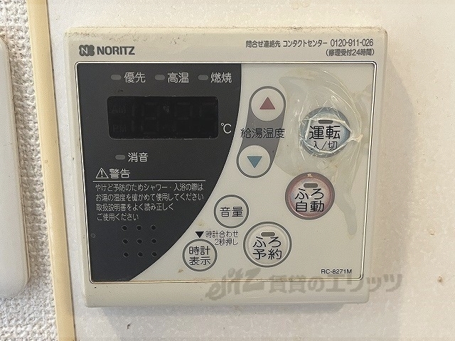 その他設備　給湯器リモコン