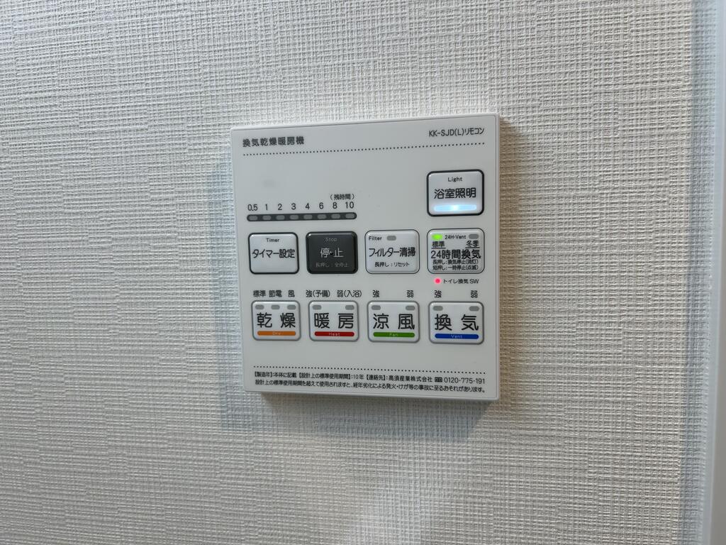 その他設備