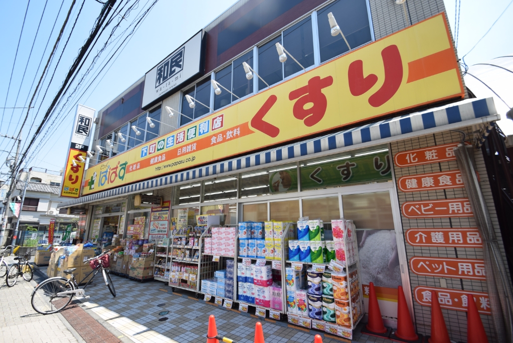 ドラックストア　どらっぐぱぱす 五反野駅前店（ドラッグストア）まで213m