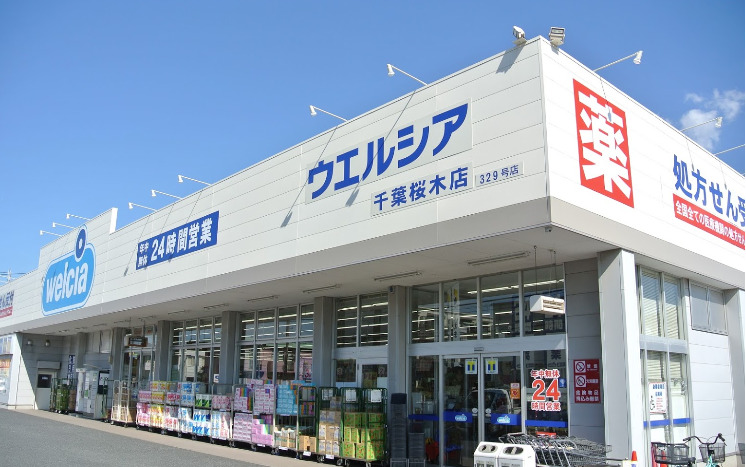 ドラックストア　ウエルシア千葉桜木店（ドラッグストア）まで482m