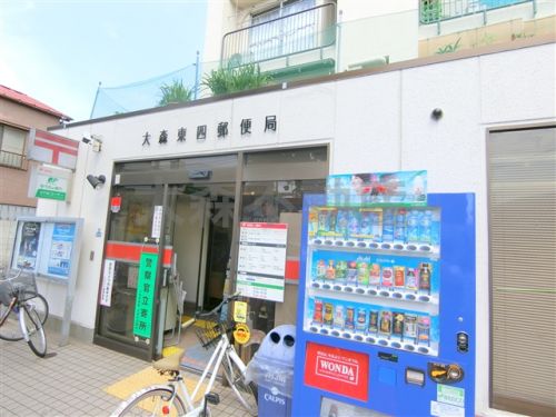 郵便局　大森東四郵便局（郵便局）まで292m