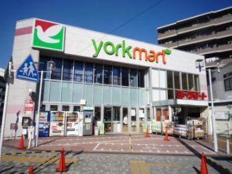 スーパー　ヨークマート下板橋店（スーパー）まで794m