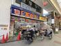 ドラックストア　ダイコクドラッグNEW玉造店（ドラッグストア）まで476m