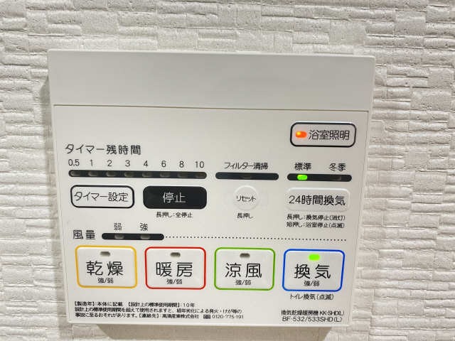 その他設備