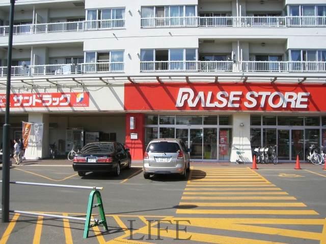 スーパー　ラルズストア大麻駅前店（スーパー）まで801m