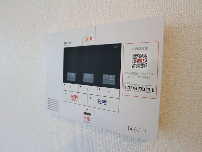 セキュリティ