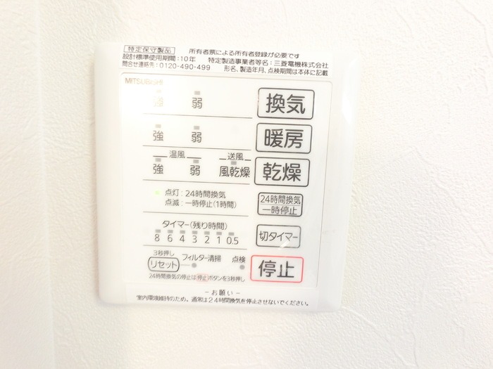 その他設備　図面と現状に相違がある場合には現状を優先