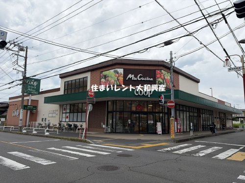 スーパー　ユーコープ ミアクチーナ南林間店（スーパー）まで317m