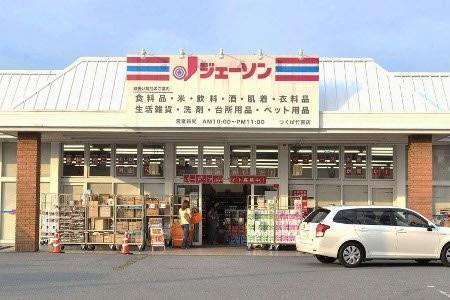 小学校　竹園西小学校（小学校）まで350m