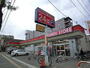 スーパー　東光ストア南郷13丁目店（スーパー）まで944m