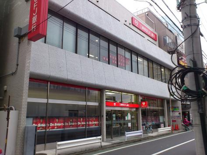 銀行　三菱東京UFJ銀行保谷支店（銀行）まで459m