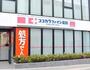 ドラックストア　ココカラファイン薬局 高円寺北店（ドラッグストア）まで269m