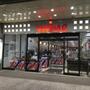 スーパー　東武ストアにしこくマイン（スーパー）まで773m