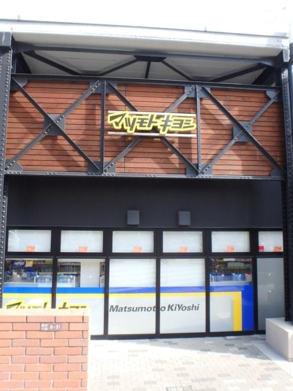ドラックストア　マツモトキヨシ　ビエラ桃谷店（ドラッグストア）まで352m