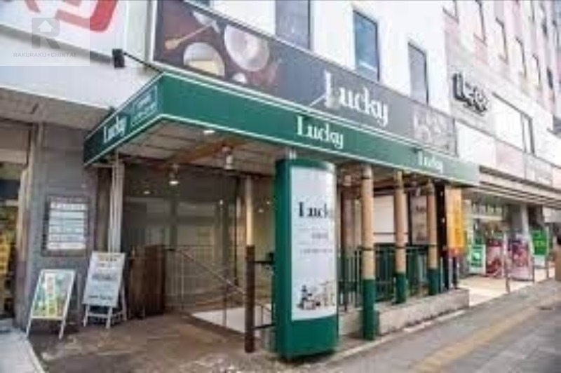 スーパー　ラッキー枚方店（スーパー）まで361m