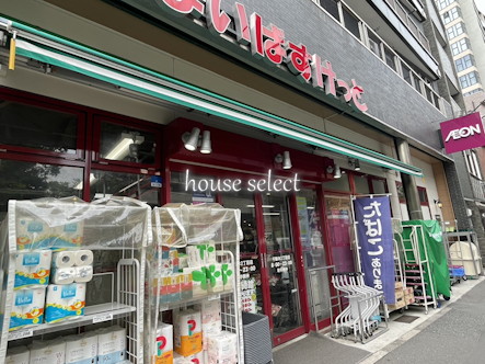 スーパー　まいばすけっと千駄木2丁目店（スーパー）まで318m
